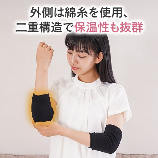 内側シルクのひじツルツルサポーター画像