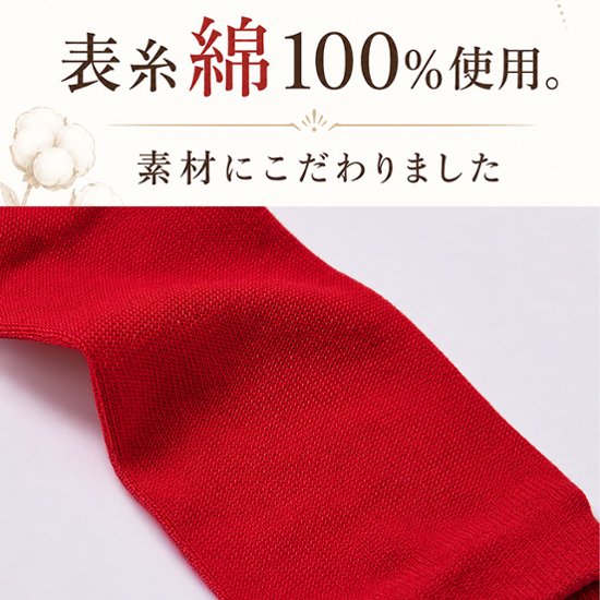 赤の綿5本指靴下画像