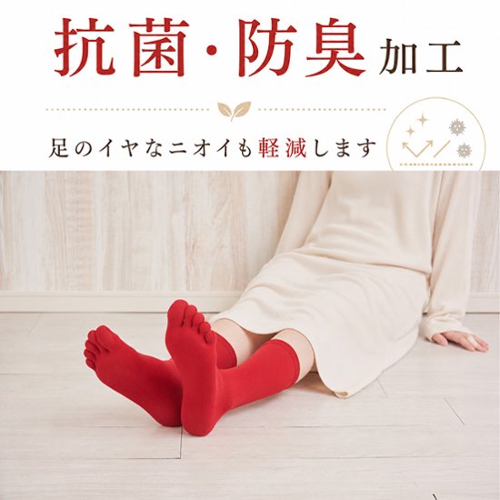赤の綿5本指靴下画像