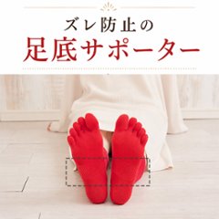 赤の綿5本指靴下画像