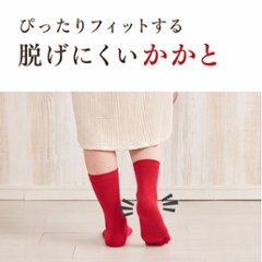 赤の綿5本指靴下画像