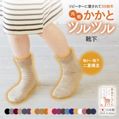 毛混・かかとツルツル靴下の画像
