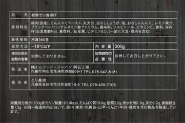 【大阪ほんわかテレビで紹介】糖質０からあげ ９００gセット(３００g×３)　画像