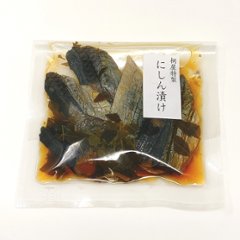 桐屋のにしん漬（カット）の画像