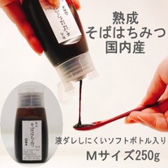 国内産　熟成そばはちみつ　Mサイズ　250gの画像