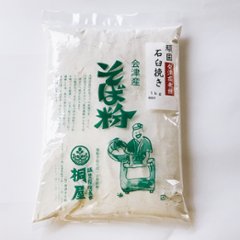 【予約】2024年産　会津在来　『頑固粉』　石臼挽き　1kg※ご予約商品の画像