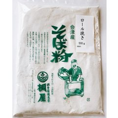 【予約】2024年産　会津産自家製粉　ロール挽き粉　500g※ご予約商品の画像