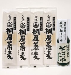 乾麺　ご自宅用セット　かおりの画像