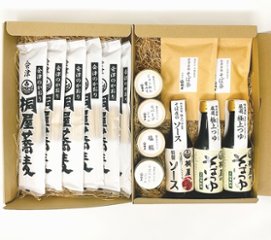 桐屋の手しごとギフト　～恵（めぐみ）～の画像