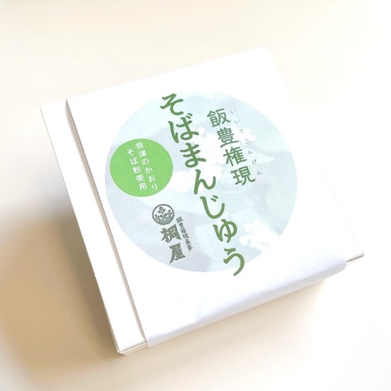 飯豊権現　そばまんじゅう　4個入画像