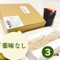 桐屋　取寄亭画像