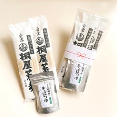 お味見セット　「桐屋蕎麦&極上つゆ」の画像