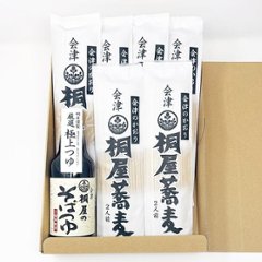 桐屋ギフト　『そば三昧』　【ジャパンフードセレクション グランプリ受賞】画像
