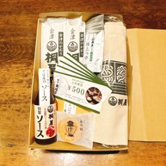 桐屋創業55周年記念　感謝箱【数量限定・先着順】画像