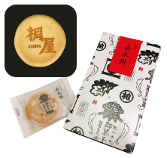 桐屋創業55周年記念　桐屋×柏屋　嘉永餅画像
