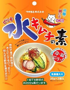 ピリ辛水キムチの素の画像