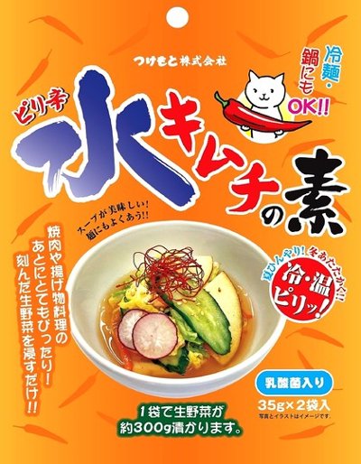 ピリ辛水キムチの素の画像