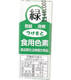 食用色素　緑色箱入の画像