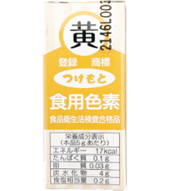 食用色素　黄色箱入の画像