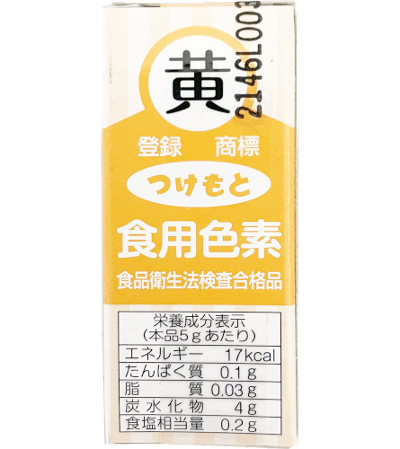 食用色素　黄色箱入の画像