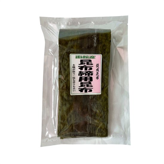 北海道函館産 昆布締用昆布 80g画像