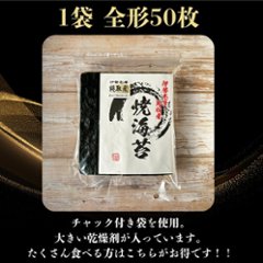 焼き海苔 桃取産 特上 10枚画像