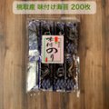 若葉食品　有限会社画像