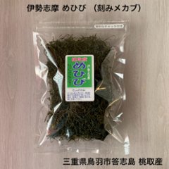 桃取産 めひび（刻みメカブ） 65gの画像