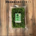 若葉食品　有限会社画像