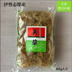 伊勢志摩産 天草 80gの画像