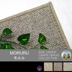 MORURU/モルル【サンプル請求】の画像