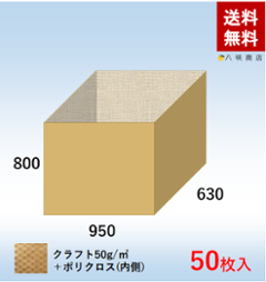 角底袋 (ふとん用) 【ポリクロス紙】 角底袋 サイズ (950×630×800) 50枚 バンド無し画像