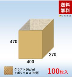 角底袋【ポリクロス紙】 角底袋 サイズ (400×270×470) 100枚の画像