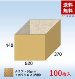 角底袋【ポリクロス紙】 角底袋 サイズ (520×370×440) 100枚の画像