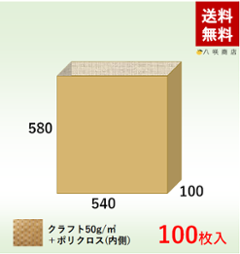 マチ付封筒袋【ポリクロス紙】 (540×100×580) 100枚 マチ付き封筒の画像