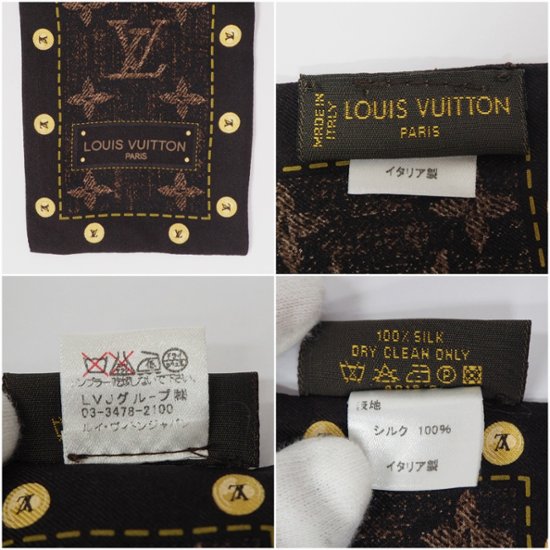 【中古】【非常に良い】 LOUIS VUITTON ルイ・ヴィトン バンドー・モノグラム ツイリー スカーフ ヘアバンド モノグラムロゴ シルク ダークブラウン画像