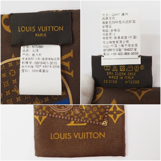 【中古】【非常に良い】 LOUIS VUITTON ルイ・ヴィトン バンドー・モノグラム ツイリー スカーフ ヘアバンド トランク柄 モノグラムロゴ シルク 茶画像