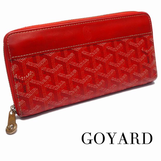 【中古】【良い】 GOYARD ゴヤール マティニョン ジップGM 長財布 ジッピーウォレット レッド画像